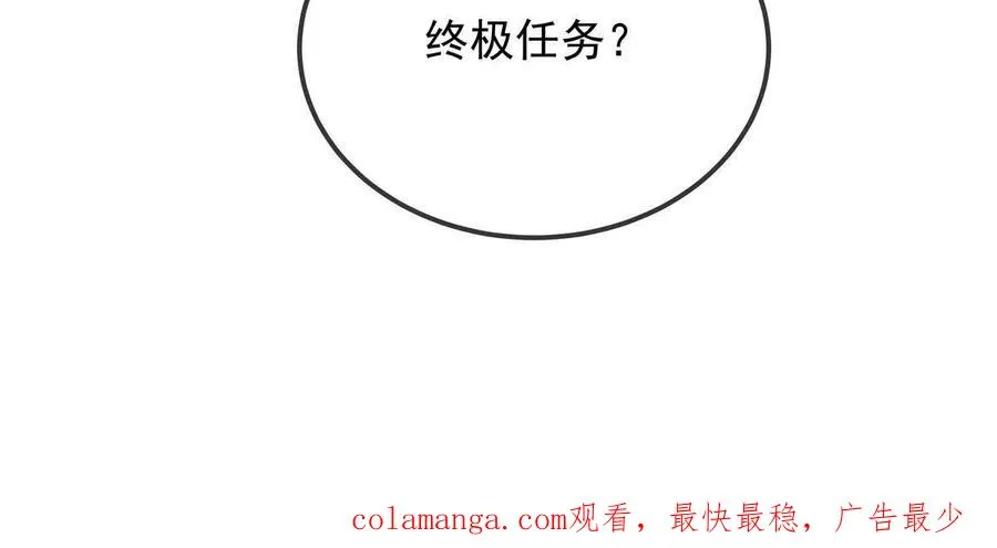 终极任务 第102页
