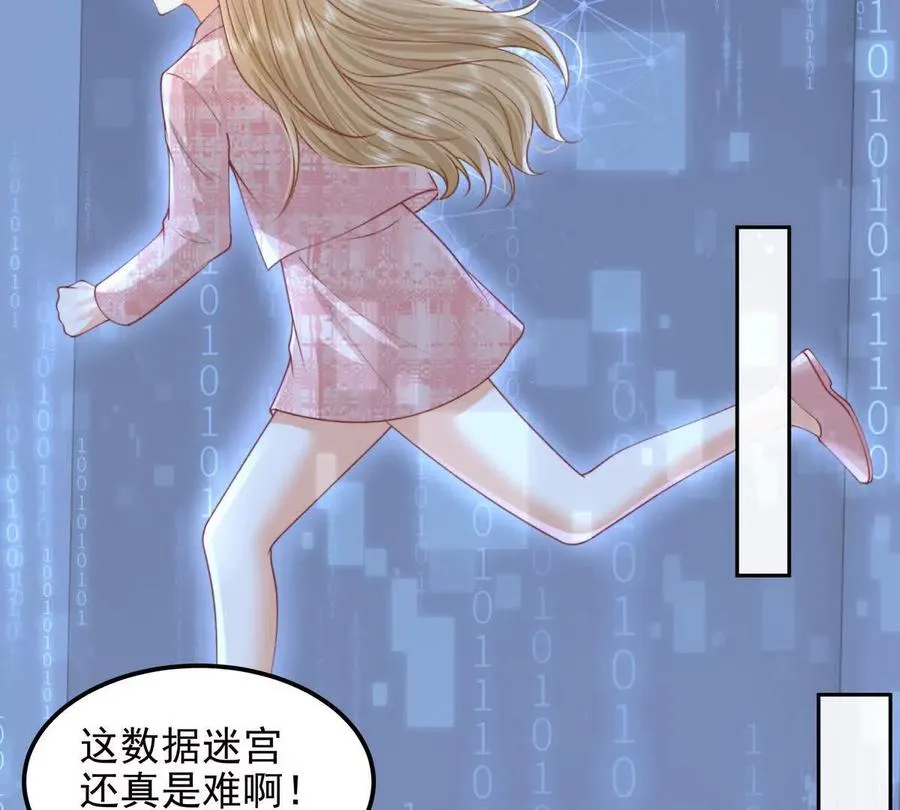 数据傀儡 第6页