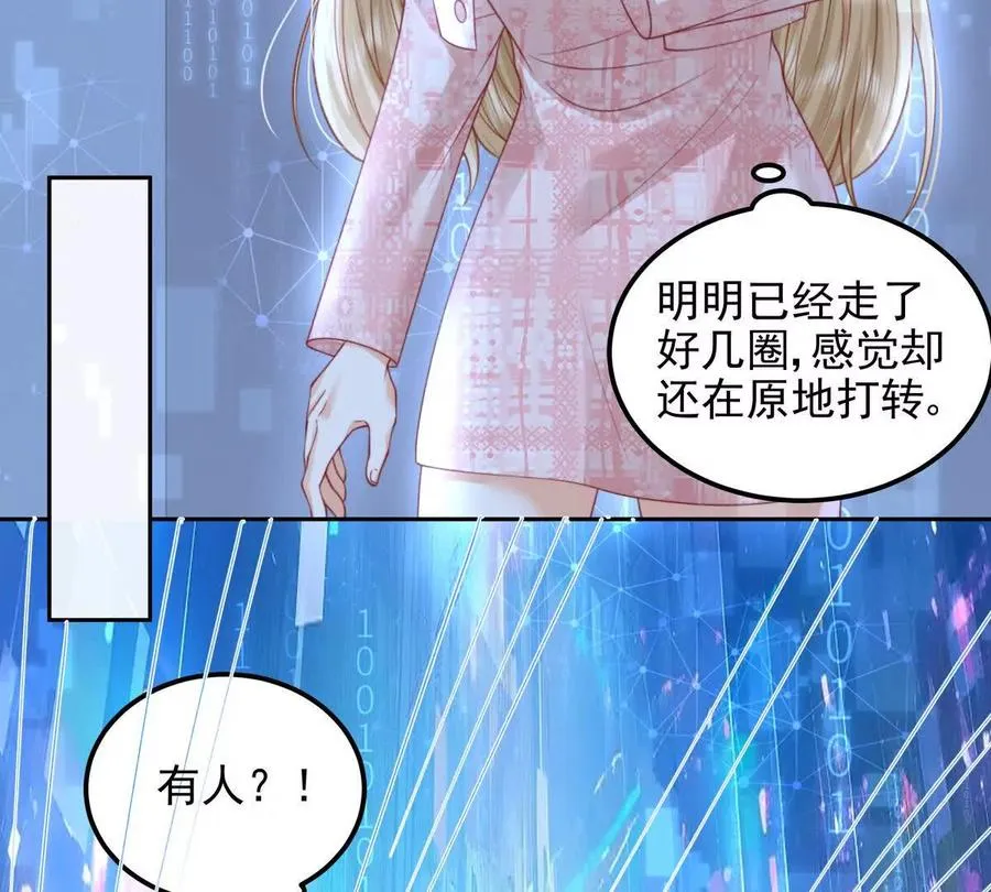 数据傀儡 第8页