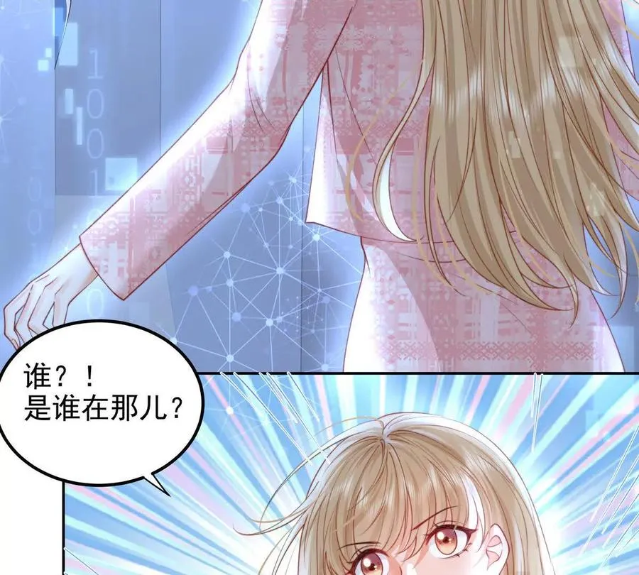 数据傀儡 第10页