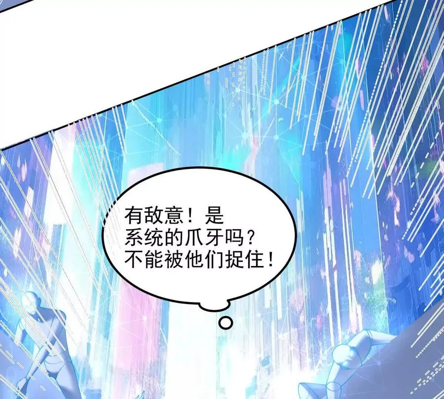 数据傀儡 第16页