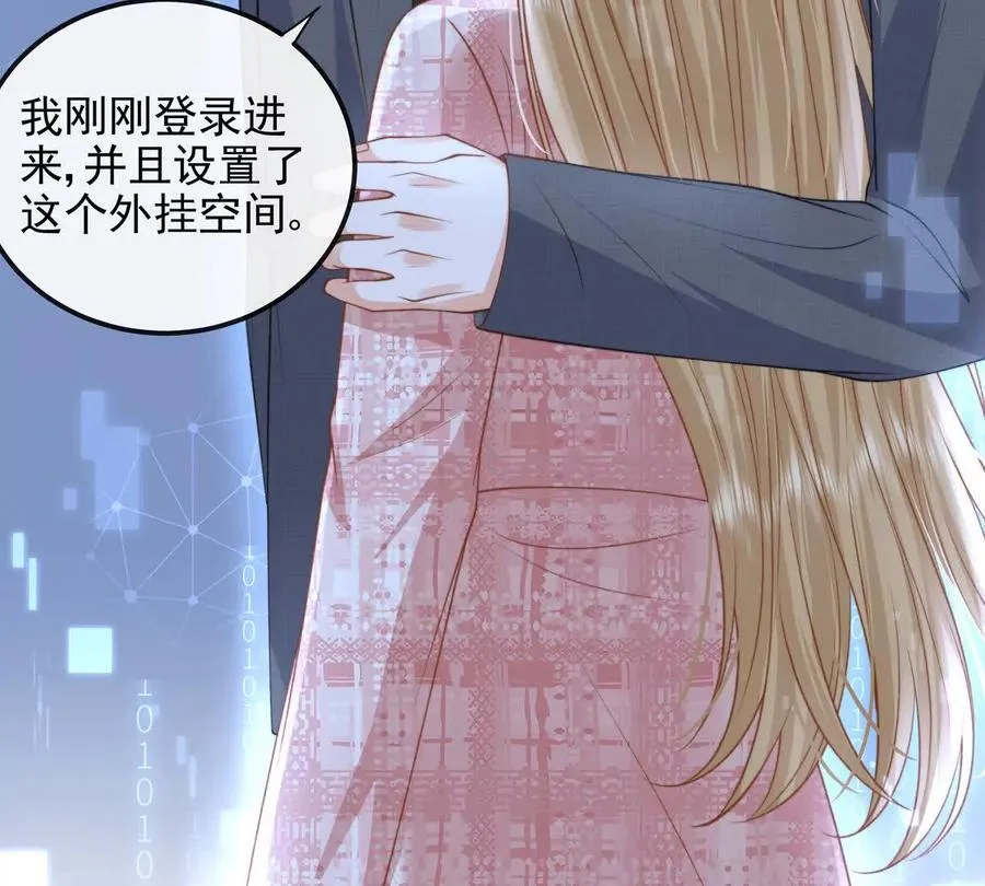 数据傀儡 第26页