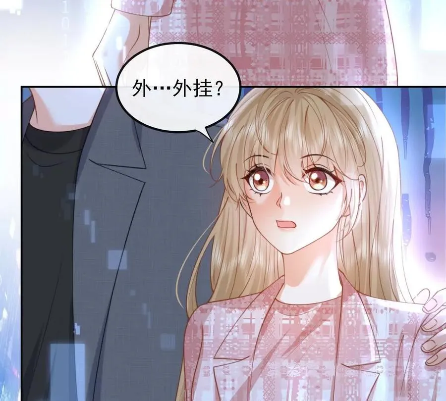 数据傀儡 第27页