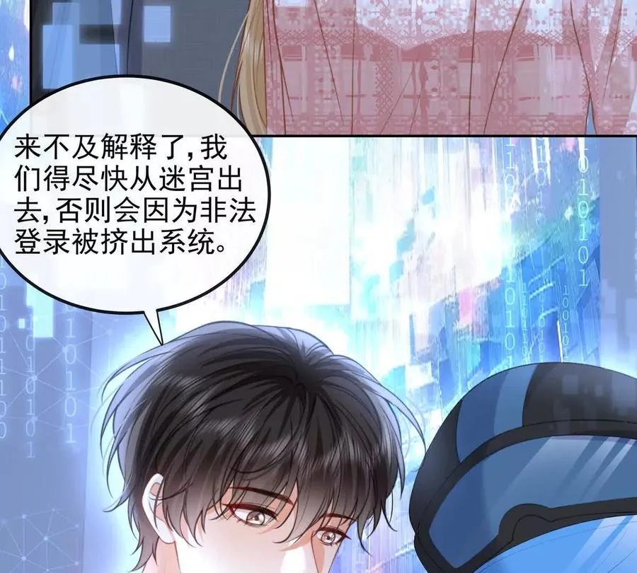 数据傀儡 第28页