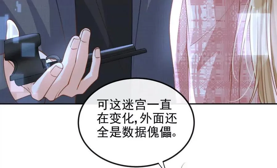数据傀儡 第30页