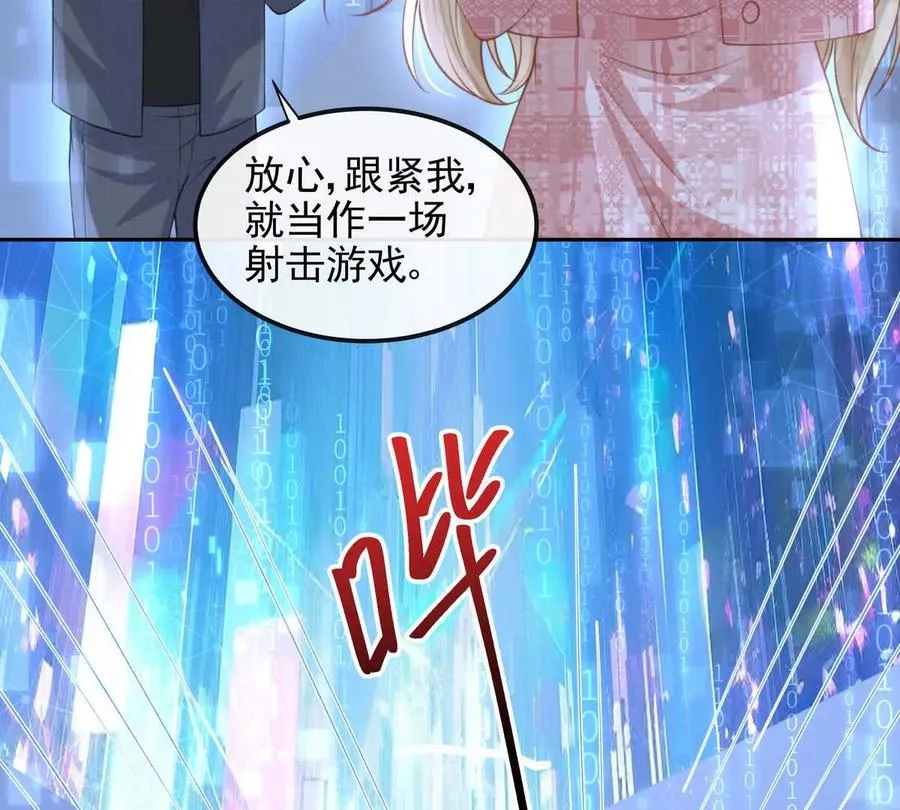 数据傀儡 第32页