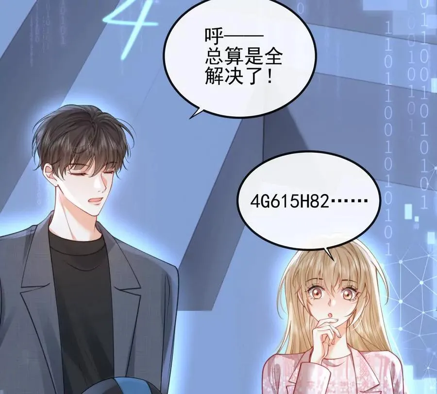 数据傀儡 第43页