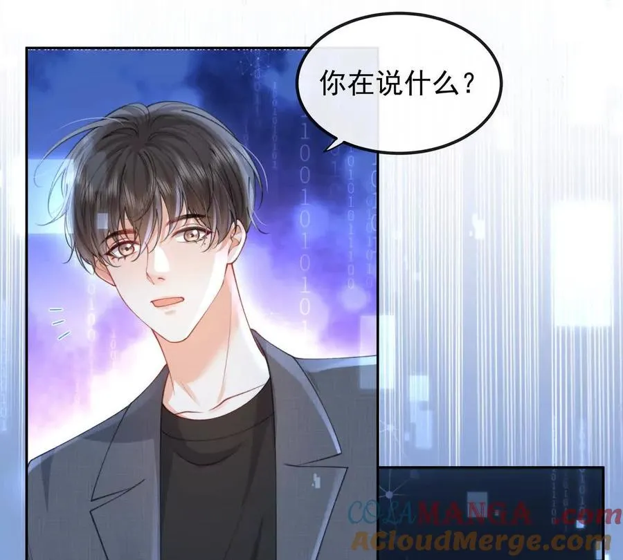 数据傀儡 第45页