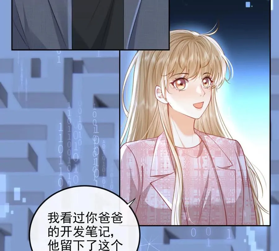 数据傀儡 第46页