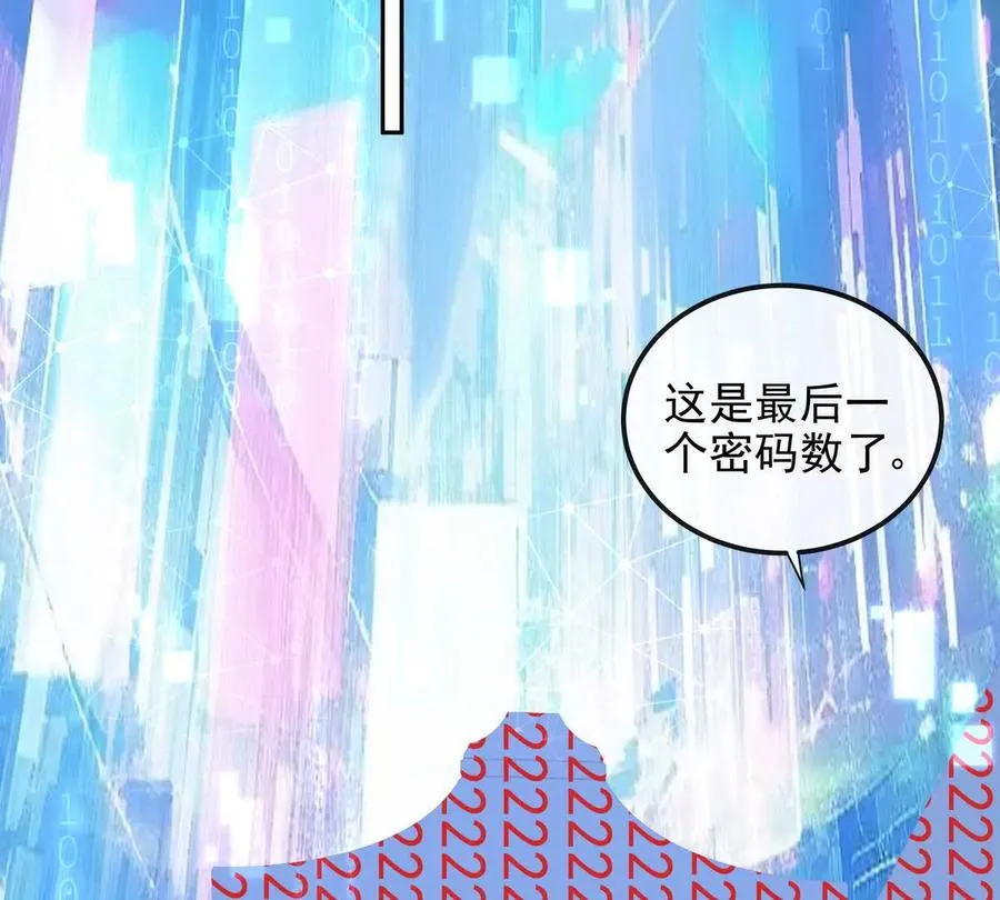 数据傀儡 第51页