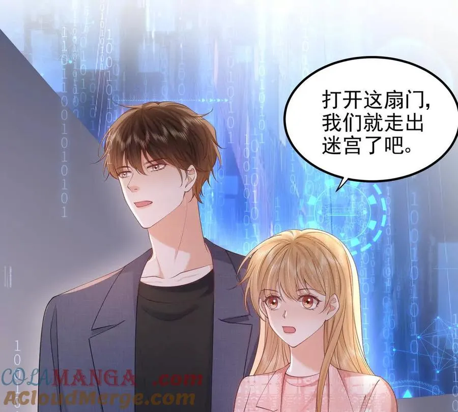 数据傀儡 第53页