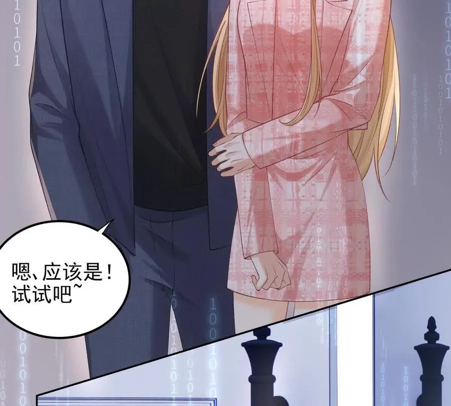 数据傀儡 第54页