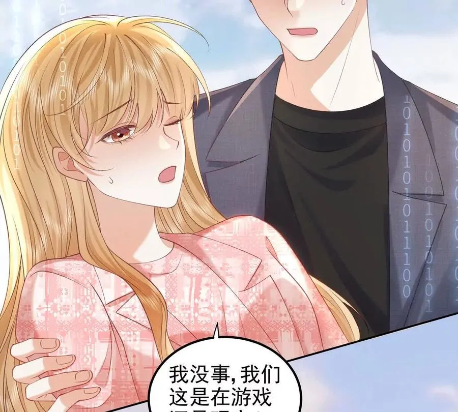 数据傀儡 第64页