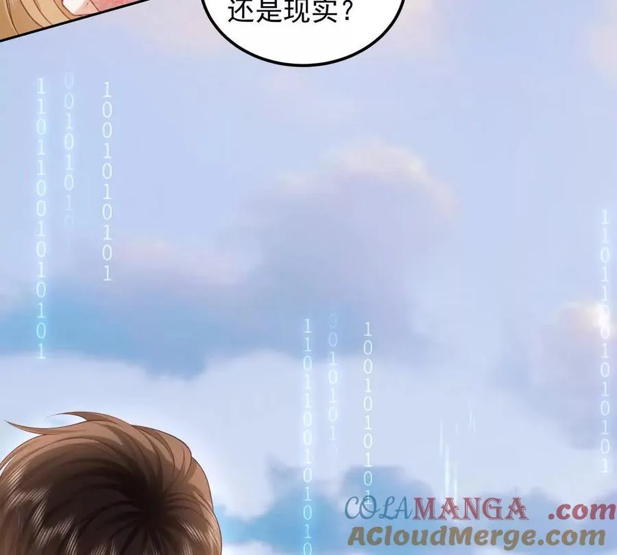 数据傀儡 第65页