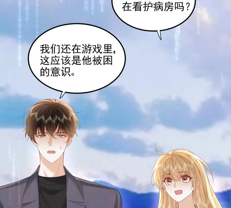 数据傀儡 第68页