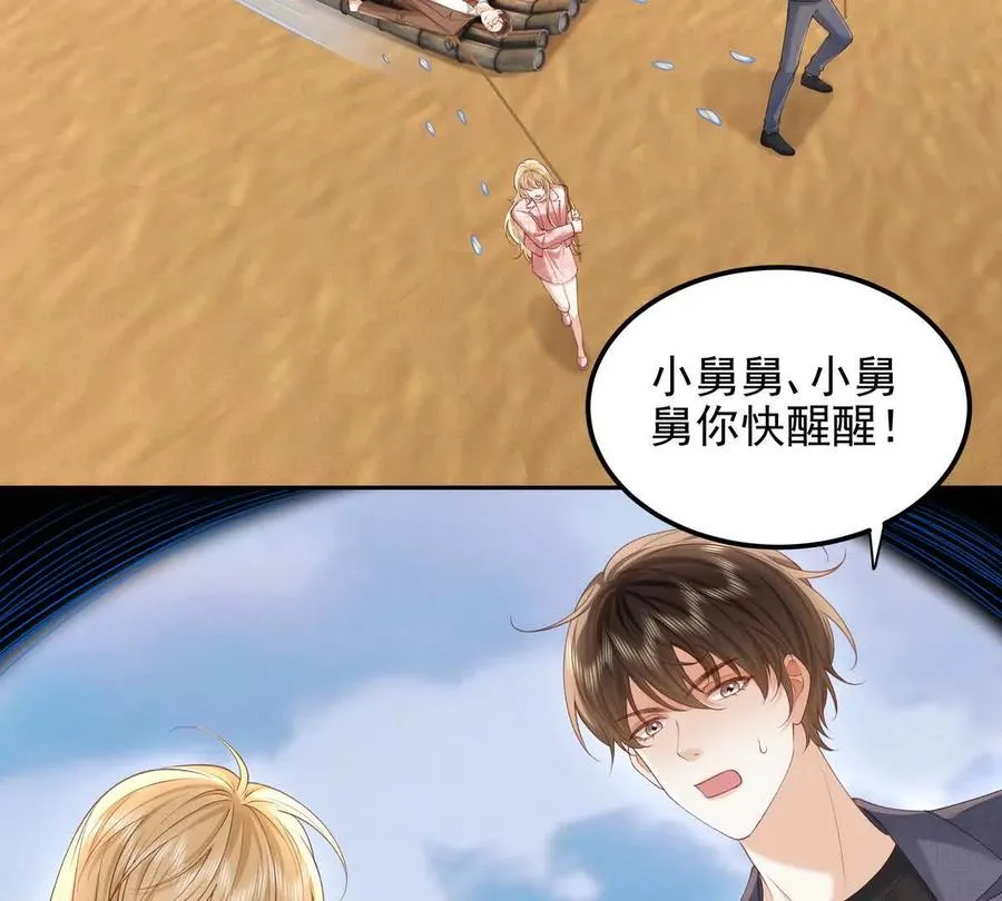 数据傀儡 第71页