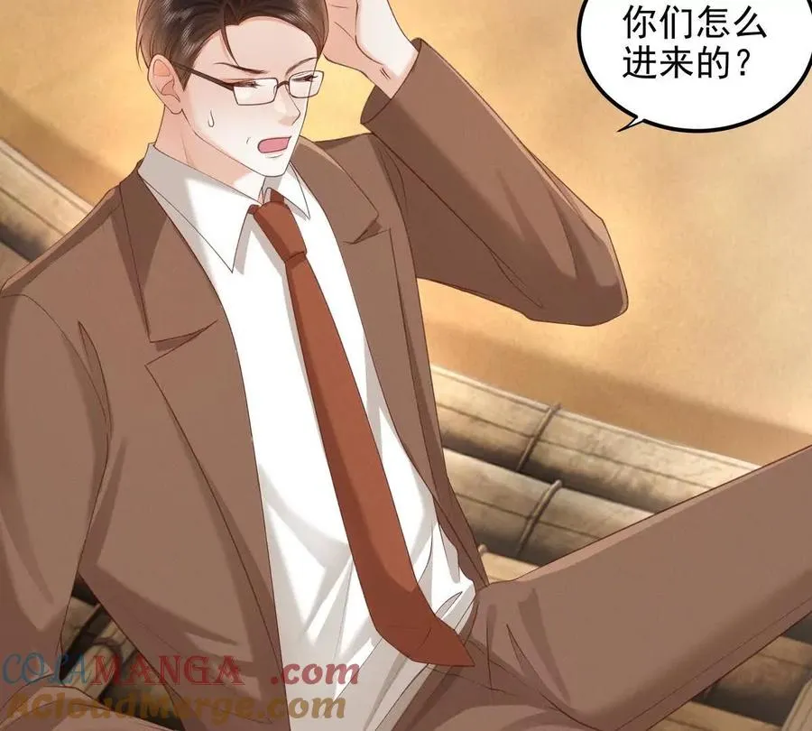 数据傀儡 第73页