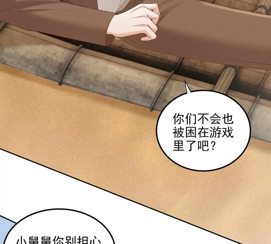 数据傀儡 第74页