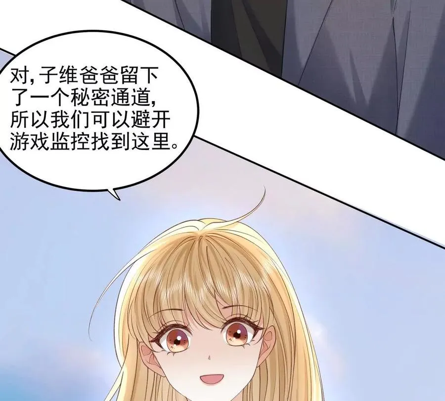 数据傀儡 第76页