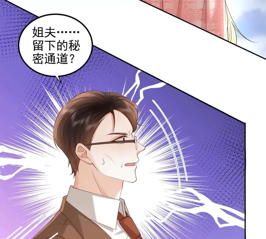数据傀儡 第78页
