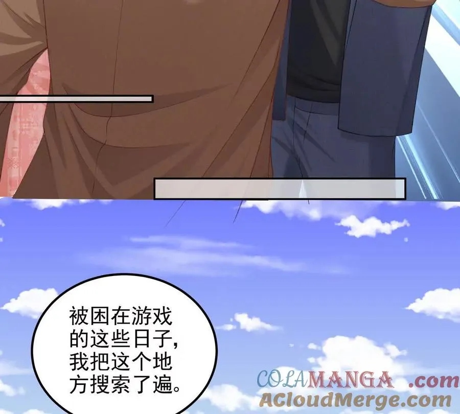 数据傀儡 第81页