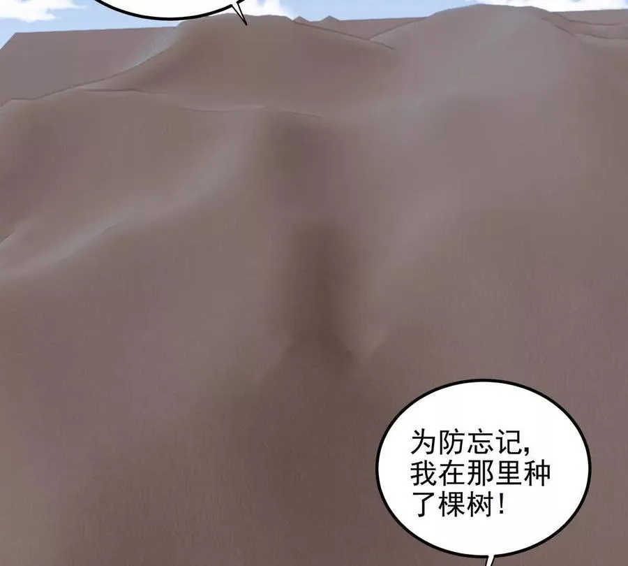 数据傀儡 第82页