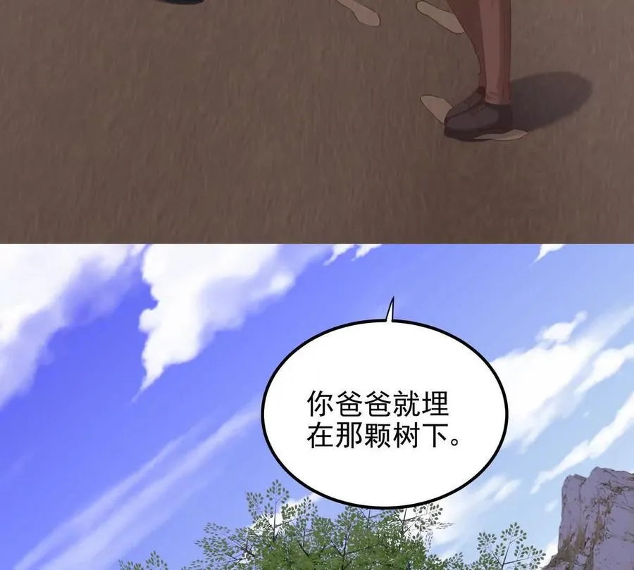 数据傀儡 第84页