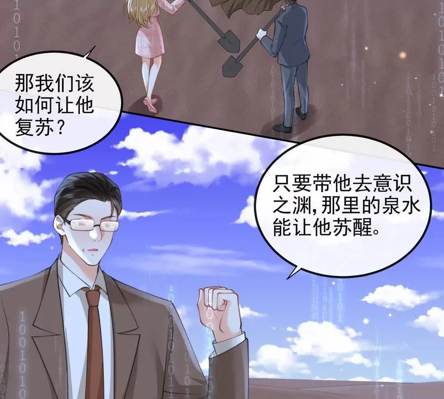 数据傀儡 第87页