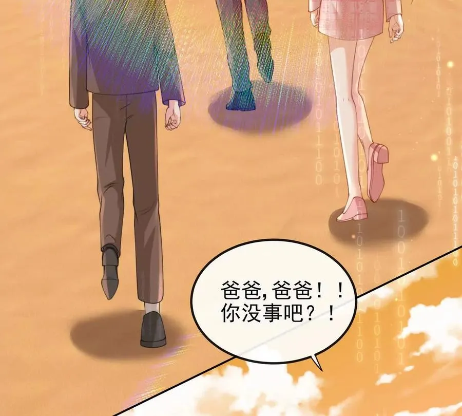 数据傀儡 第91页