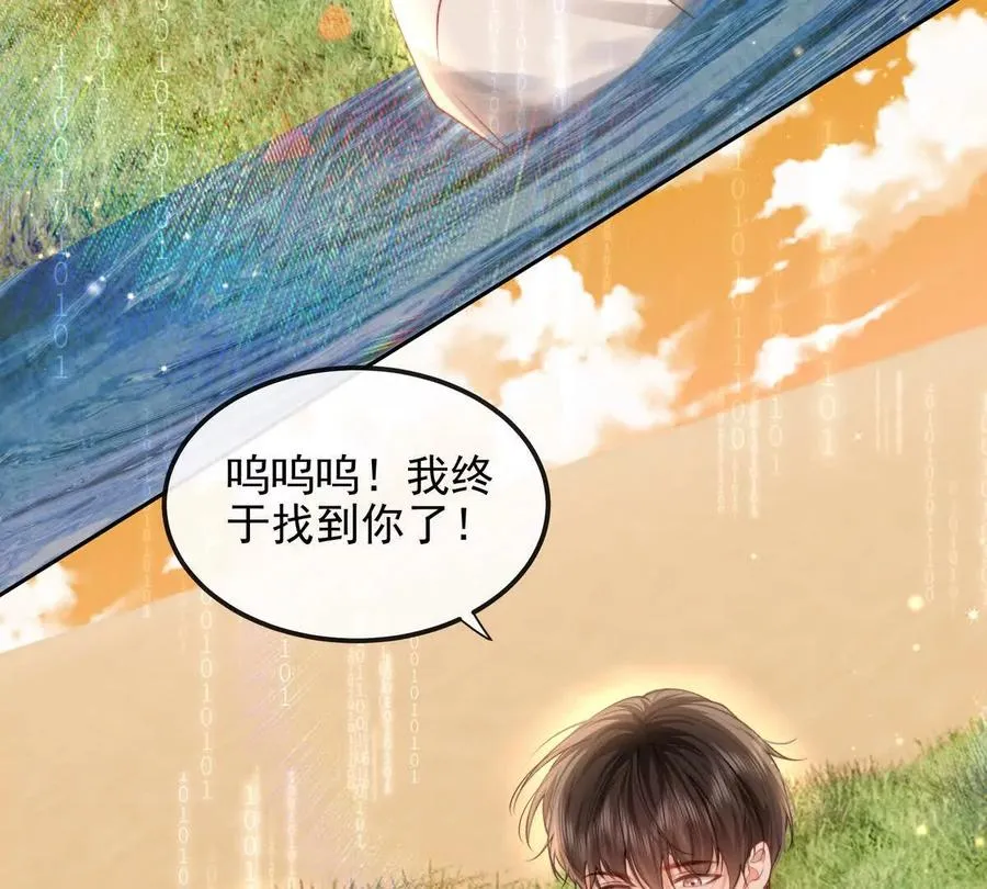 数据傀儡 第94页