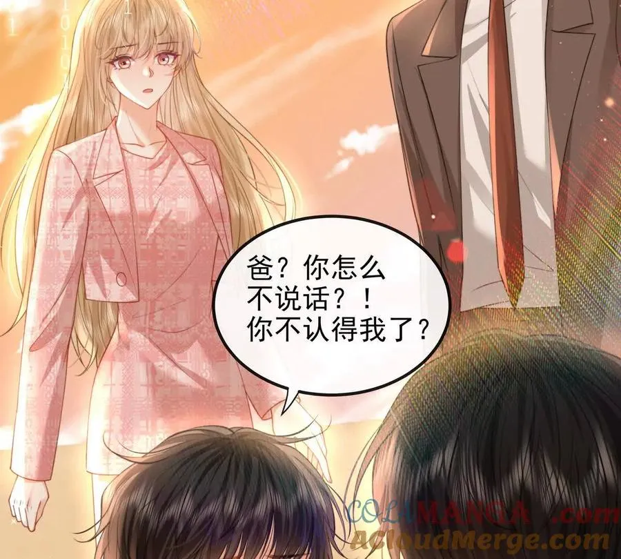 数据傀儡 第97页