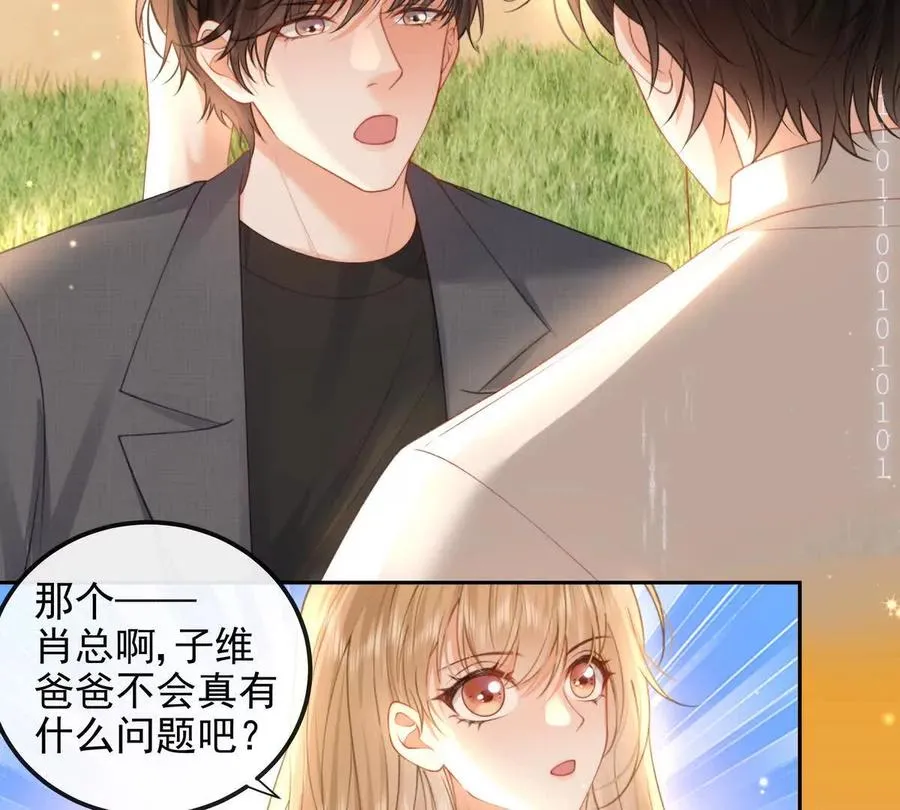 数据傀儡 第98页
