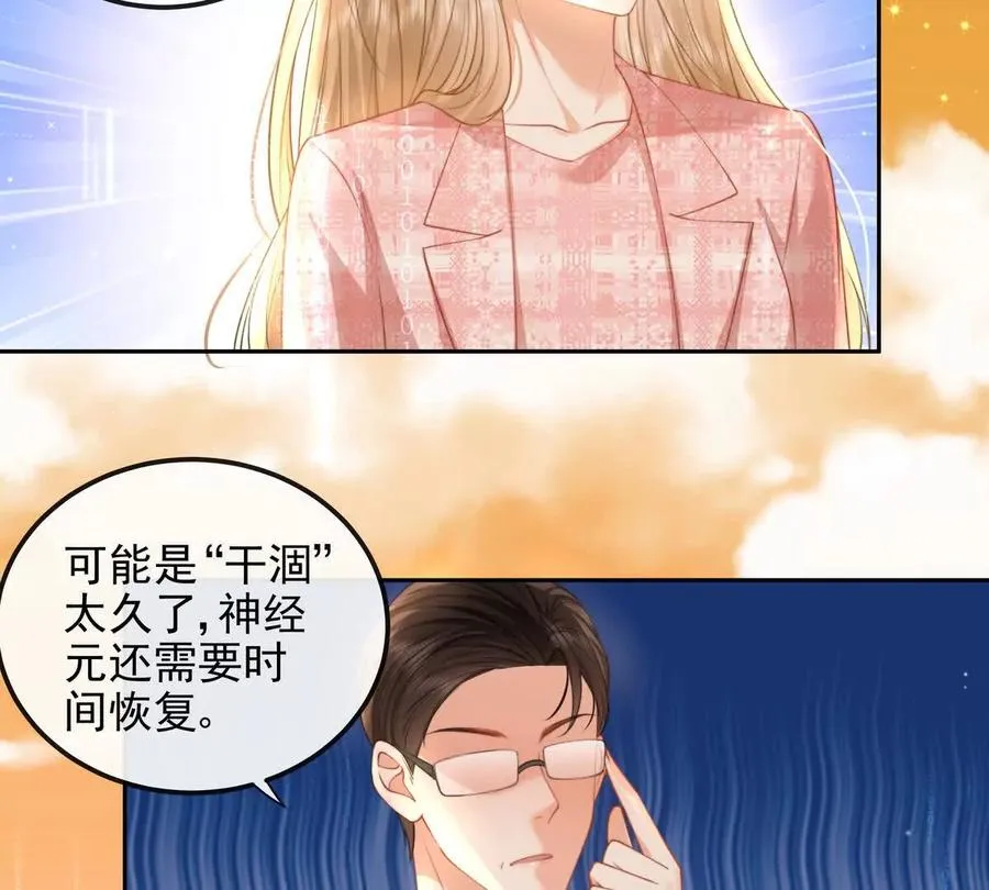 数据傀儡 第99页