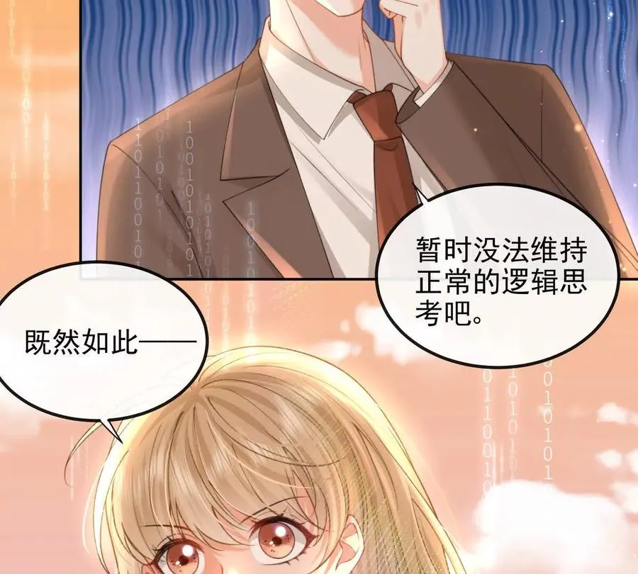 数据傀儡 第100页