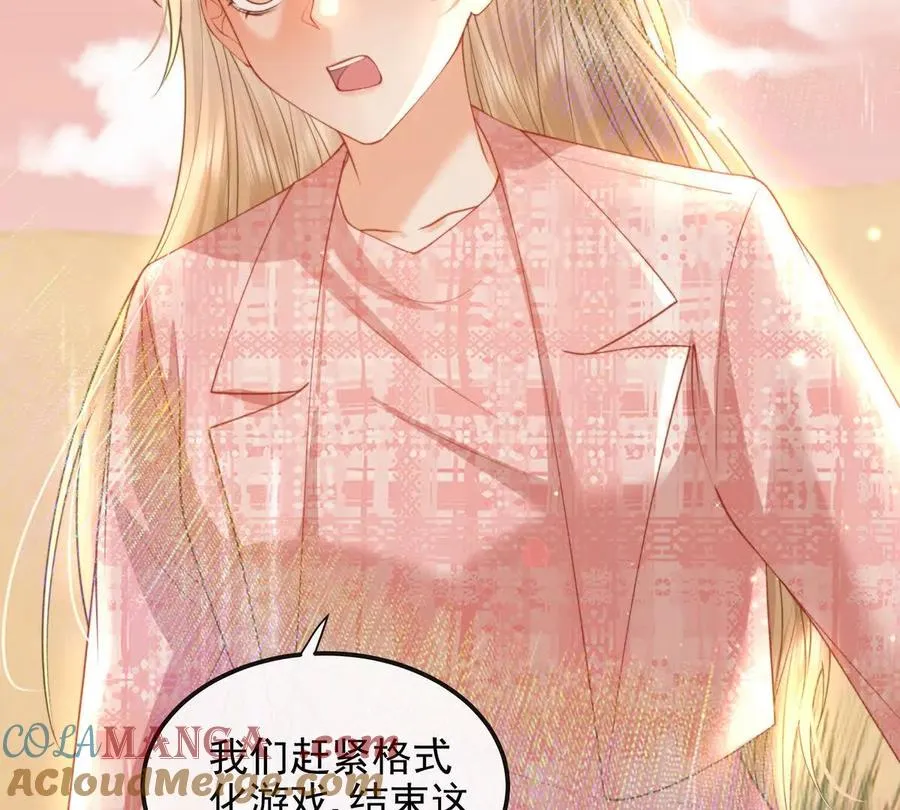 数据傀儡 第101页