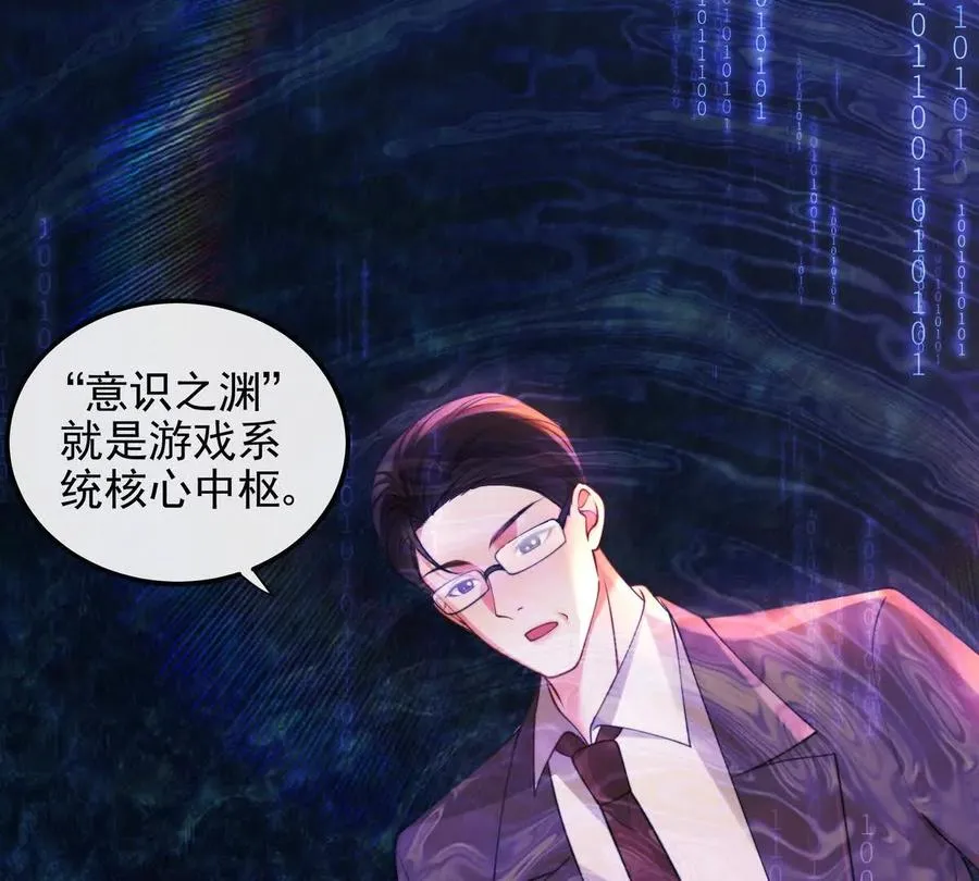 数据傀儡 第103页