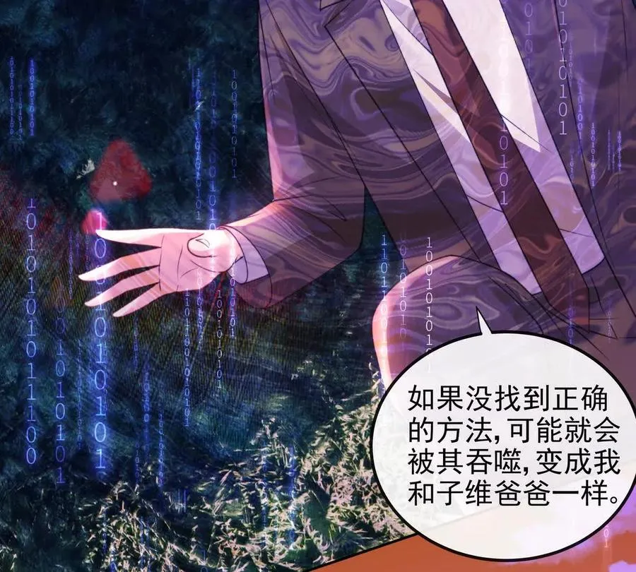 数据傀儡 第104页