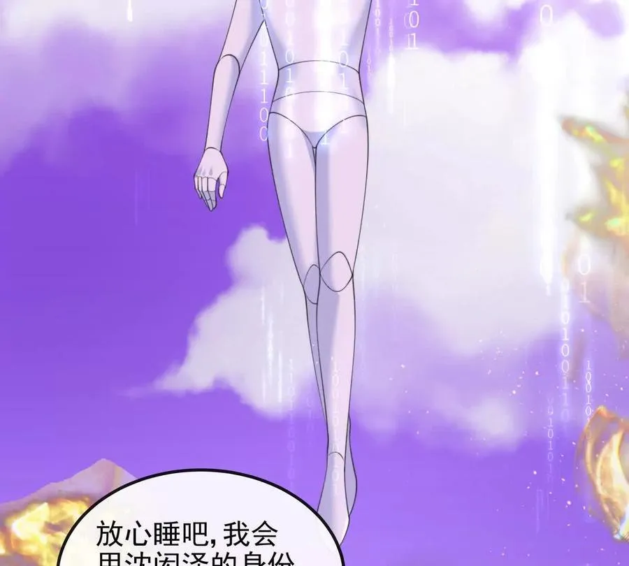 我愿意 第6页