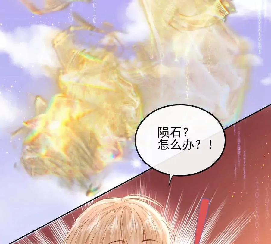 我愿意 第8页