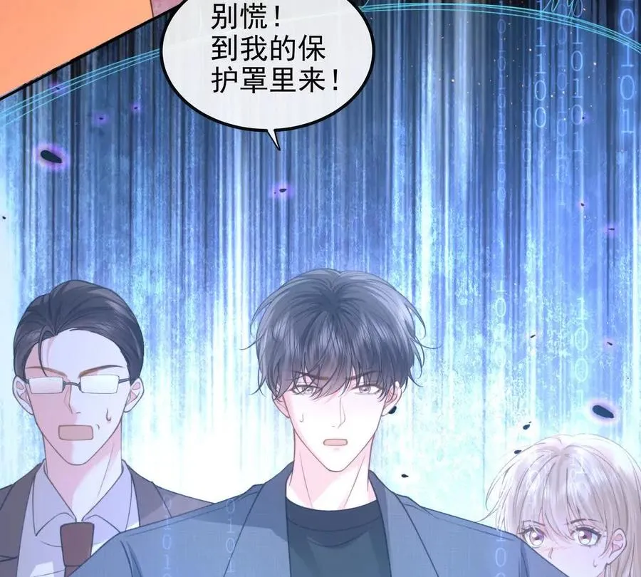 我愿意 第10页