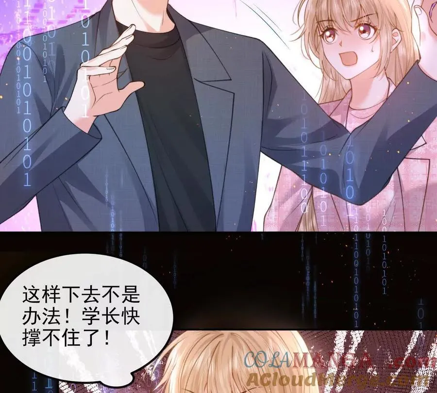 我愿意 第17页