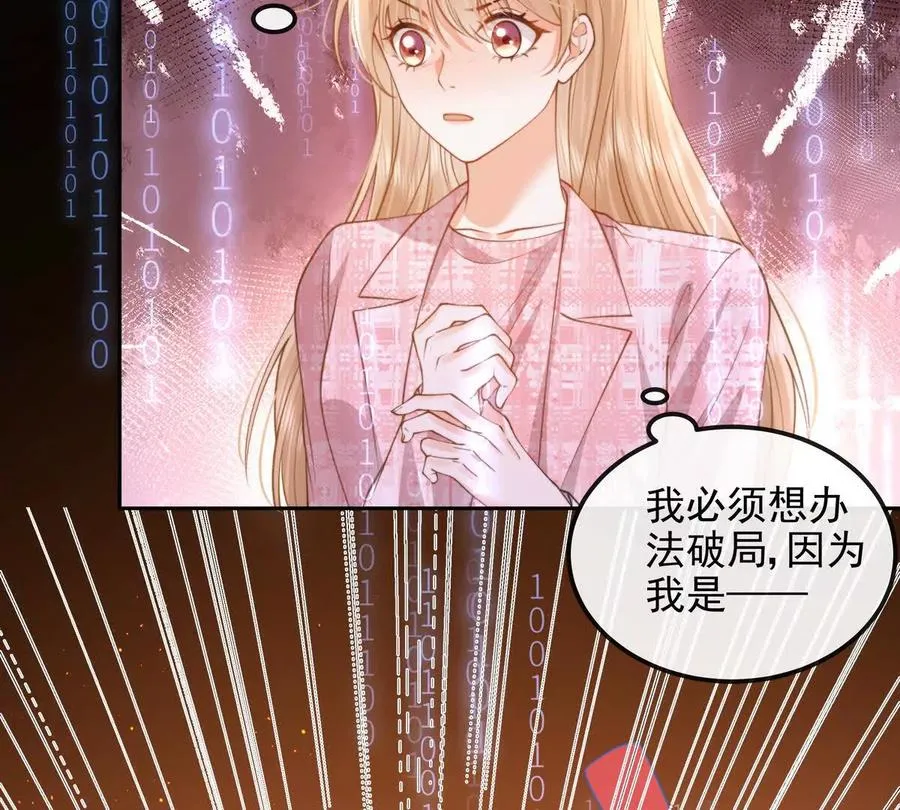 我愿意 第18页
