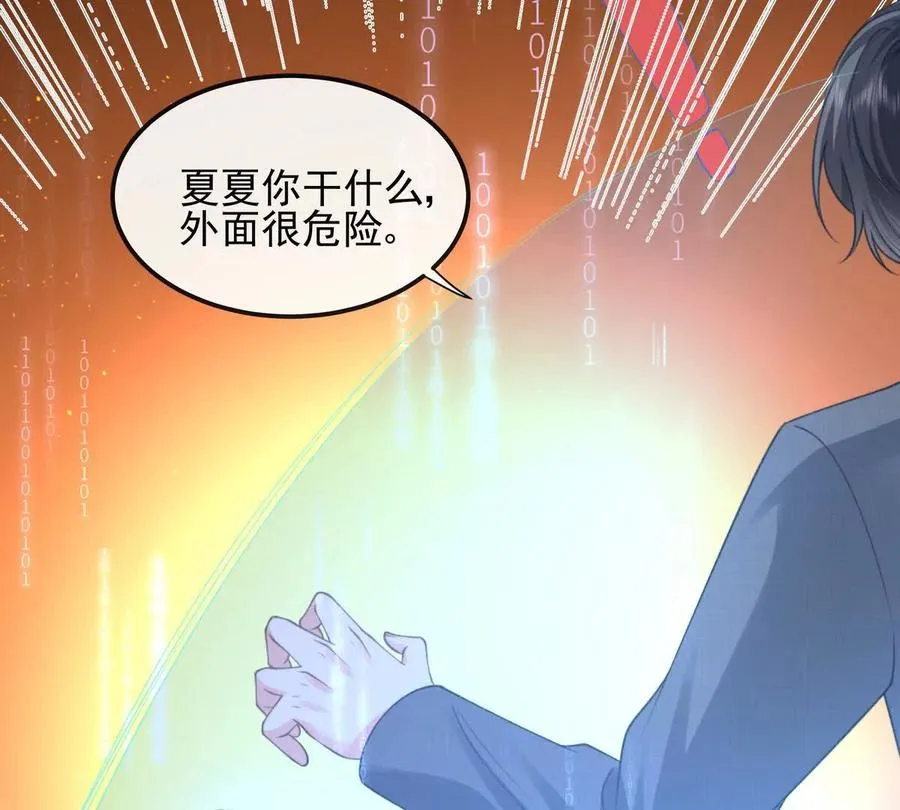 我愿意 第19页