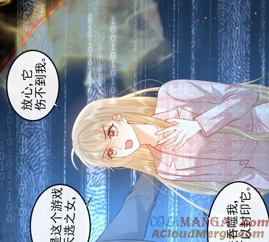 我愿意 第21页