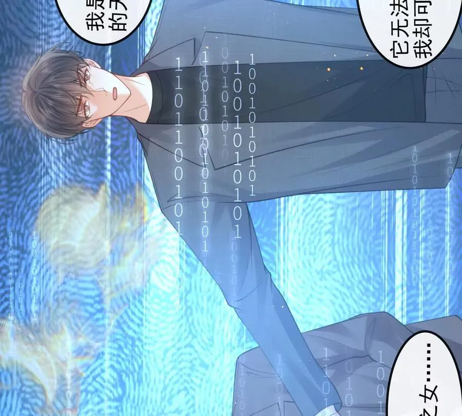 我愿意 第22页