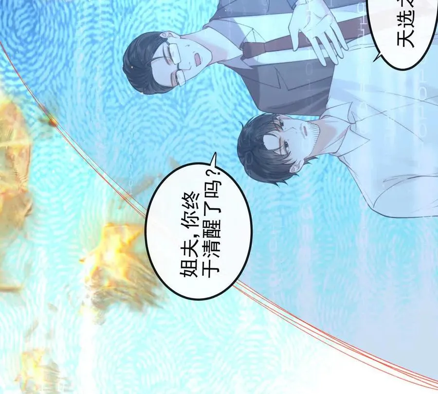 我愿意 第23页