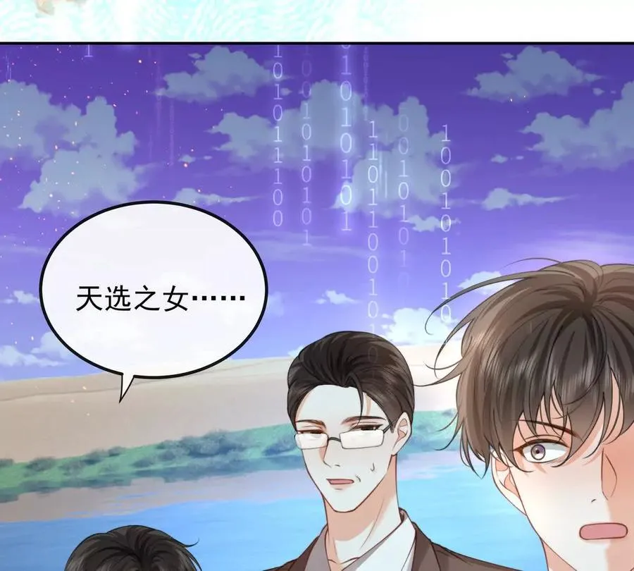我愿意 第24页
