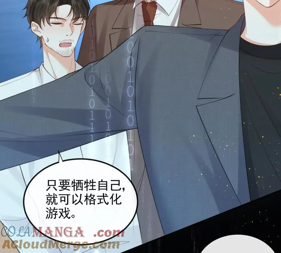 我愿意 第25页