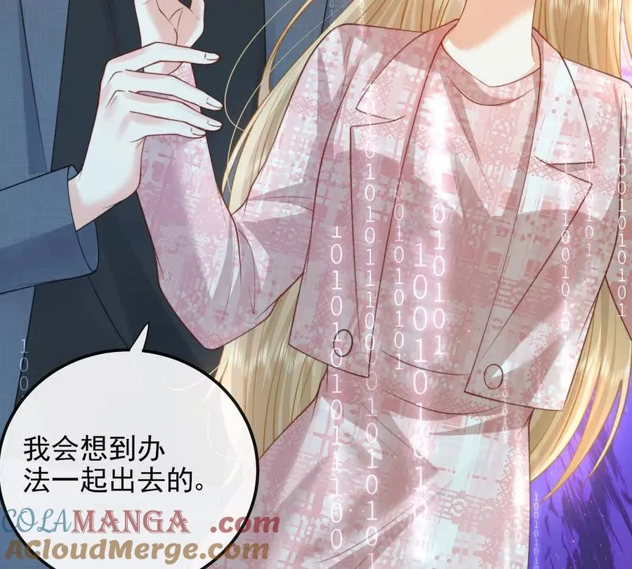 我愿意 第29页