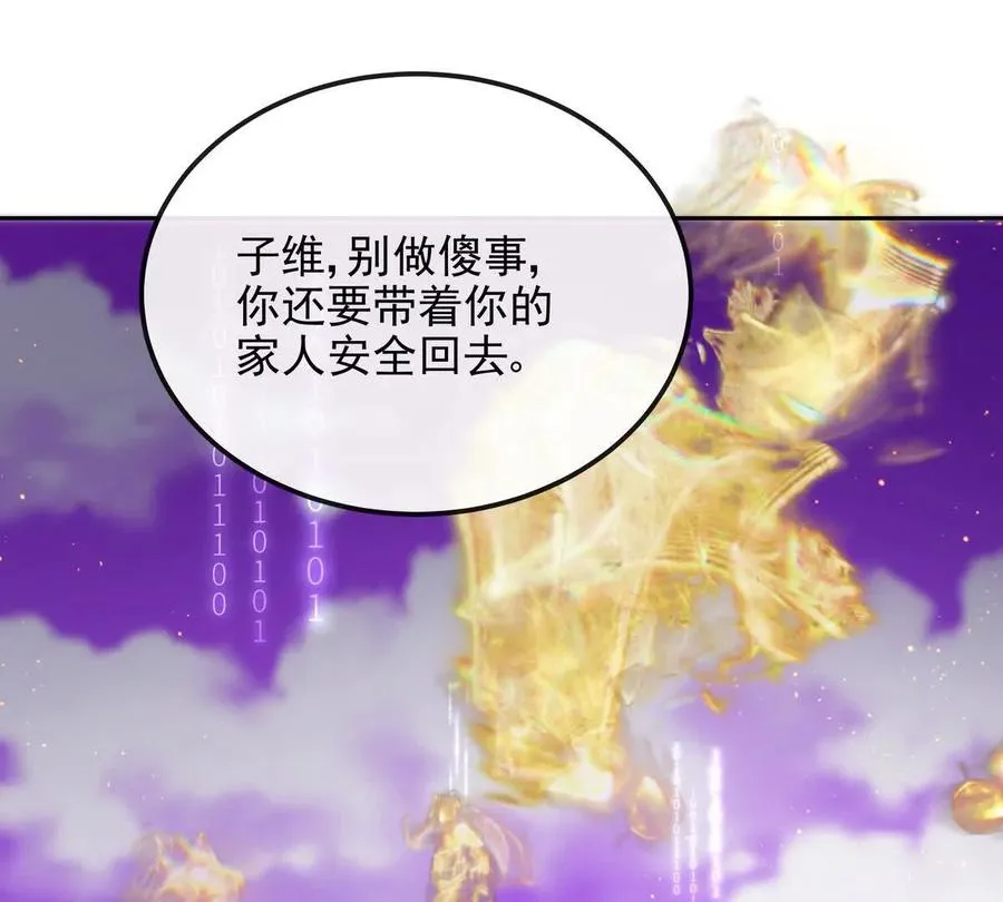 我愿意 第31页